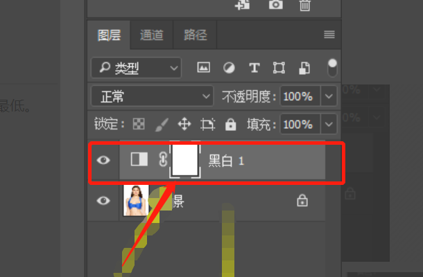 ps怎么把衣服颜色换白色?