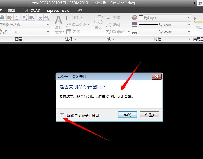 CAD里面状态栏不见了怎么调出来？