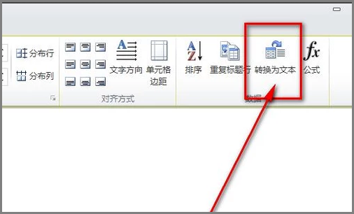 怎样把Excel题库转换成Word？
