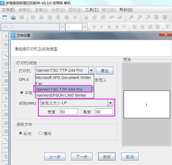 条形码在Word文档怎么制作？