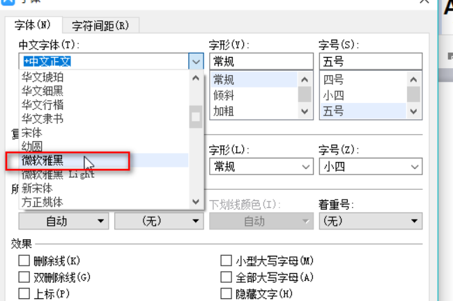 WPS的默认字体怎么设置啊,老是宋体想换? WPS的默认字体怎么设置啊,老是宋体想换?