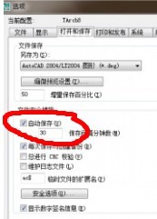 <esred>CAD</esred><esred>未</esred><esred>保存</esred>如何<esred>恢复</esred>？
