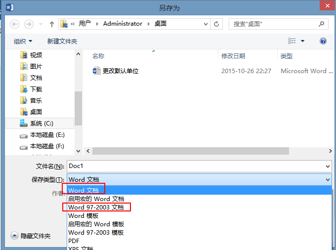 怎样将rtf格式转换成普通的Word格式？