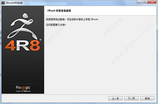 ZBrush r46的升级