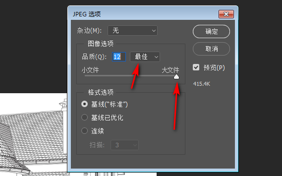 压缩图片750352ps教程