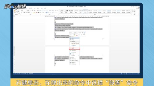 Word如何变成一页一页的？