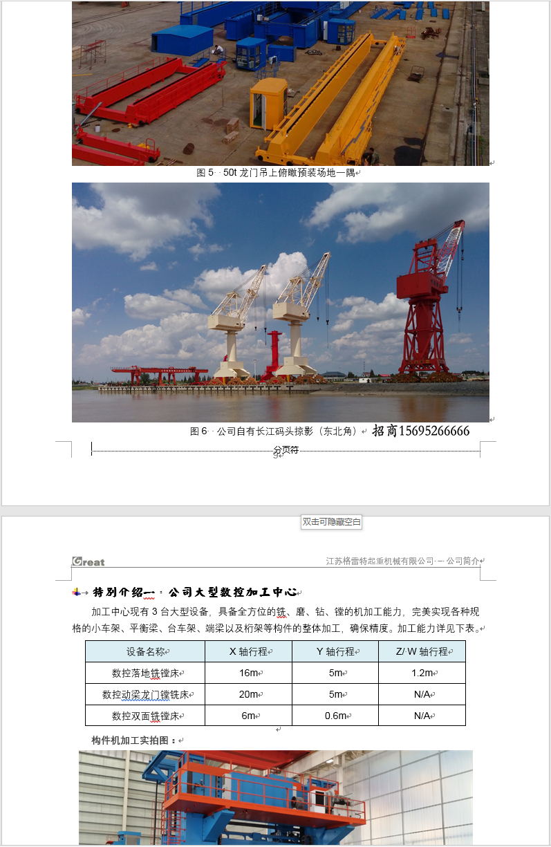 Word怎么把多页内容改成单页？