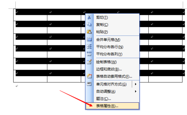 WPS中Word文档插入表格时，如何固定表格及大小位置？