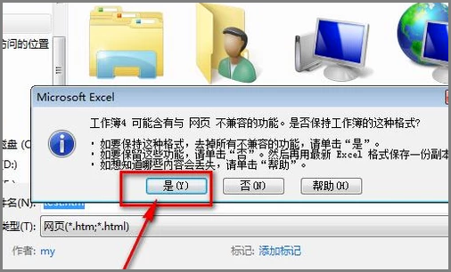 怎样把Excel题库转换成Word？