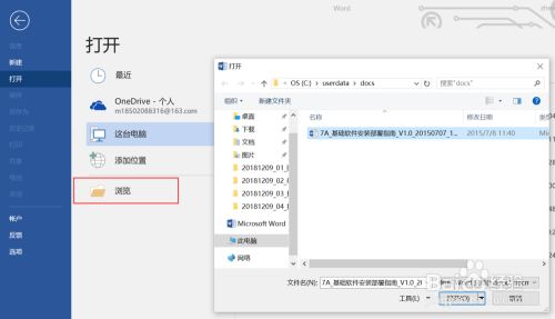 Word文档手机如何加目录？