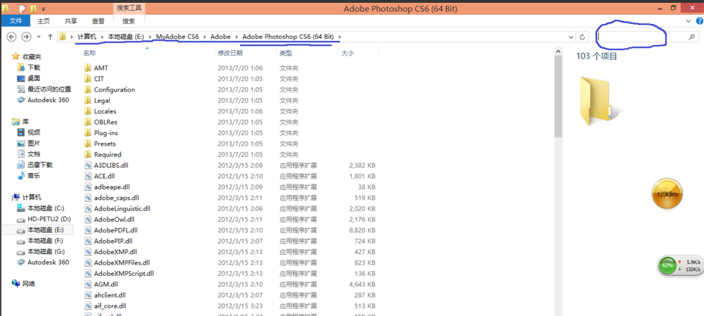 Photoshop CS6破解版怎么安装？