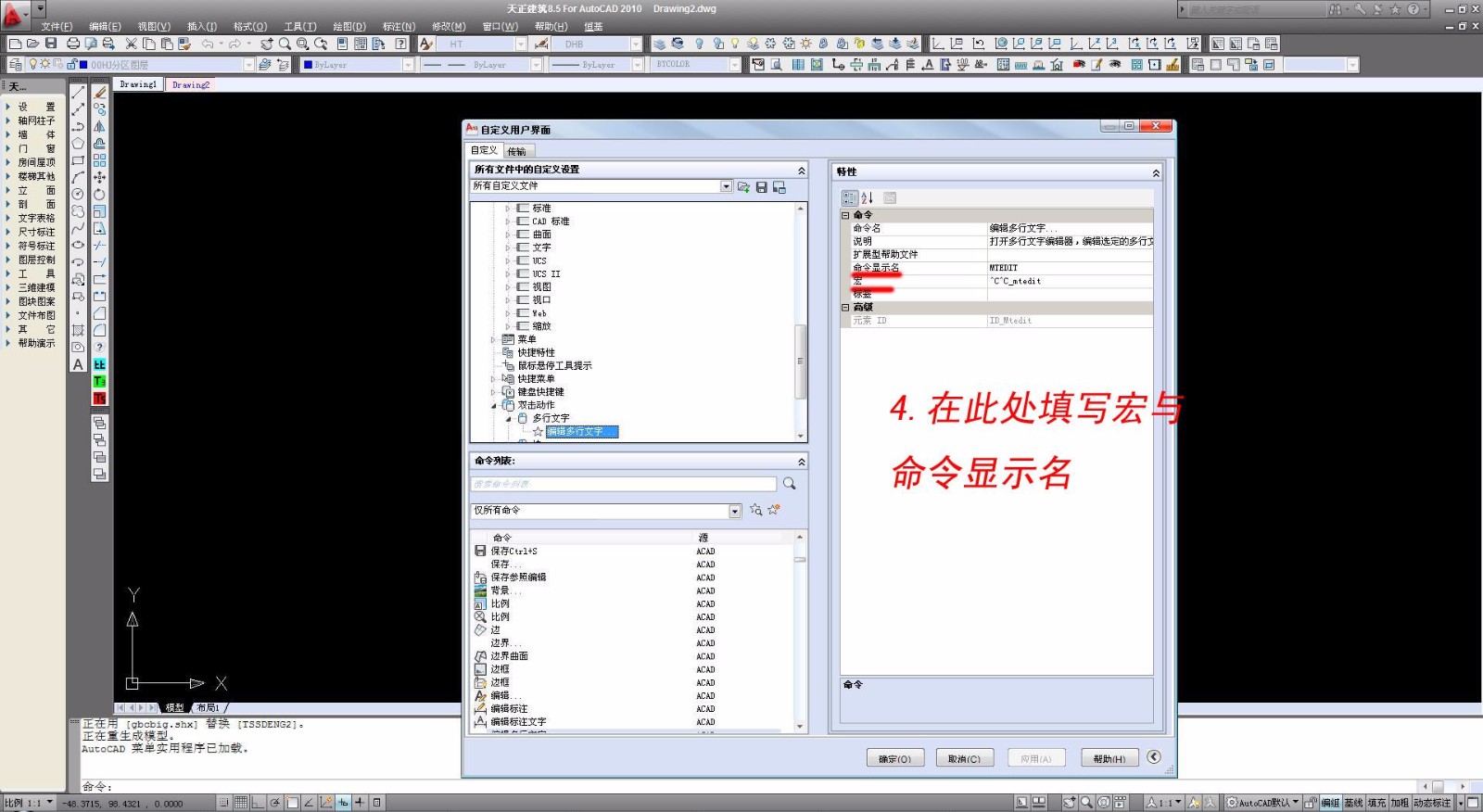 怎样能使CAD设置双击为ddedit命令？