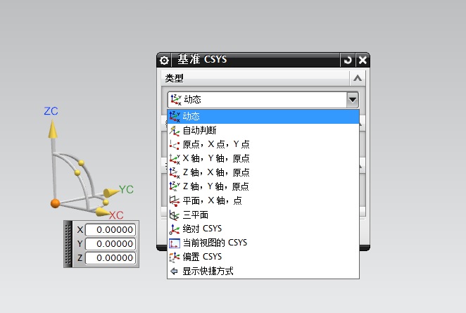 ug10.0动态坐标设置了,为什么没用?