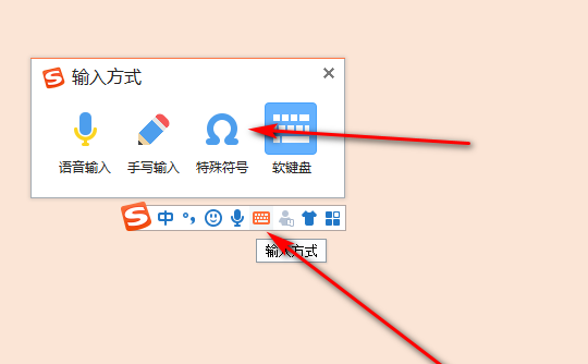 word箭头符号上加一斜杠怎么打