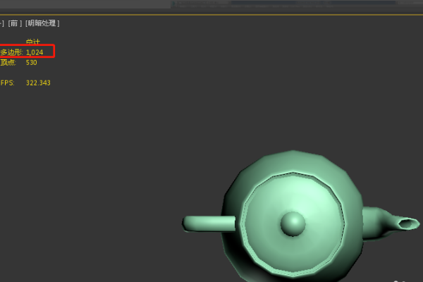 如何看3DMax中模型的总面数？