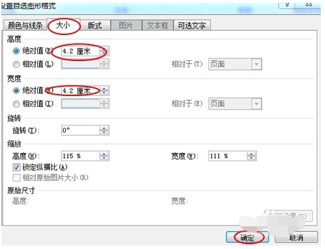Word 电子签章