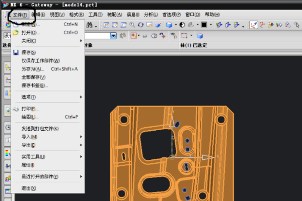 ug里怎么导出xt文件