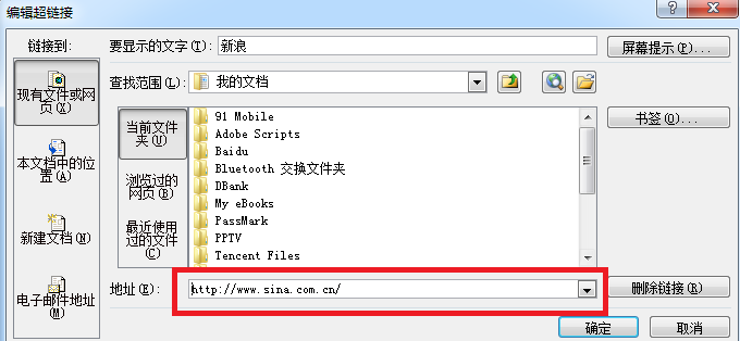 PPT无法打开超链接是为什么？