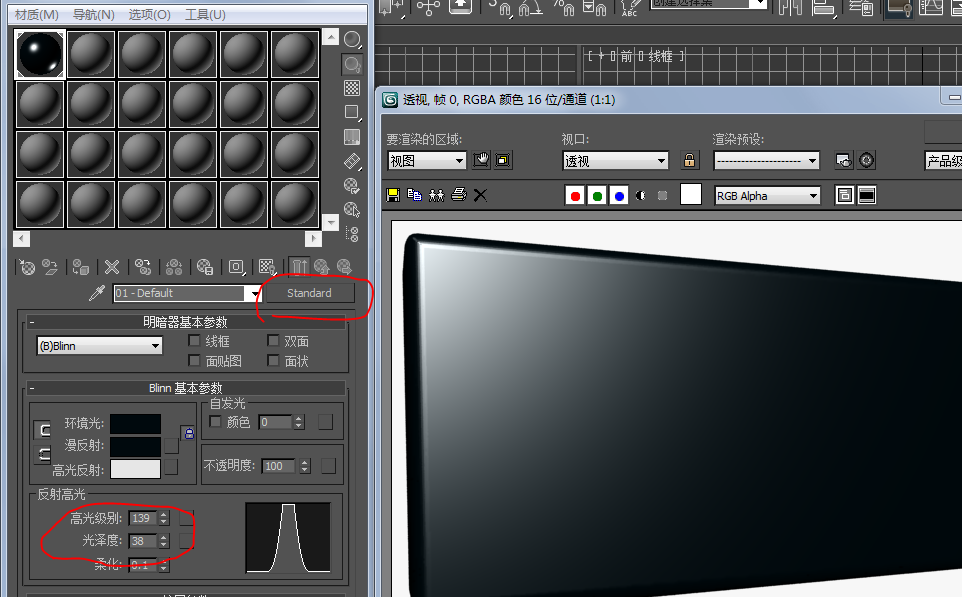 3DMax怎么渲染烤漆效果？