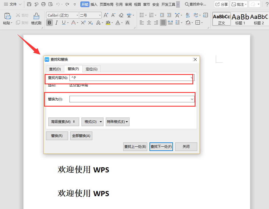 Word一行文字不满就换行