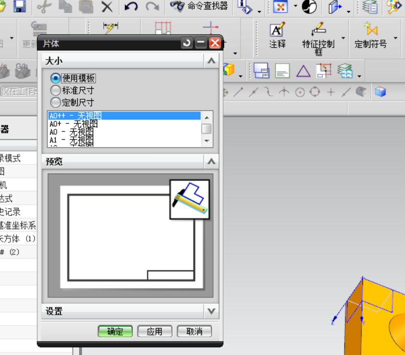 如何用ug把三维图转换成二维图