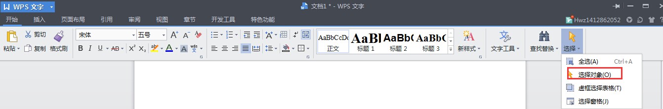 Word中 能把全文中红色的字 全变为黑体或者其它字体吗？怎么设置？