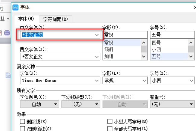 WPS的默认字体怎么设置啊,老是宋体想换? WPS的默认字体怎么设置啊,老是宋体想换?