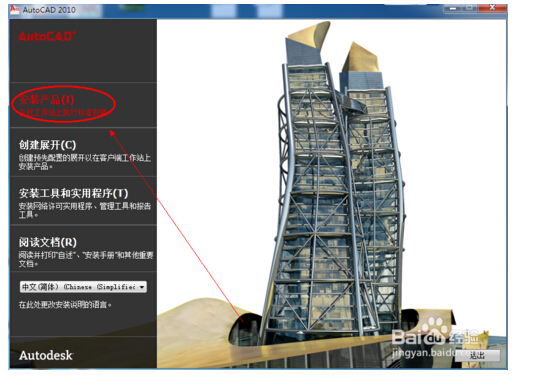 CAD是不是一定要安装到c盘？