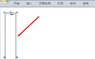 怎么利用Word2010制作试卷密封线？