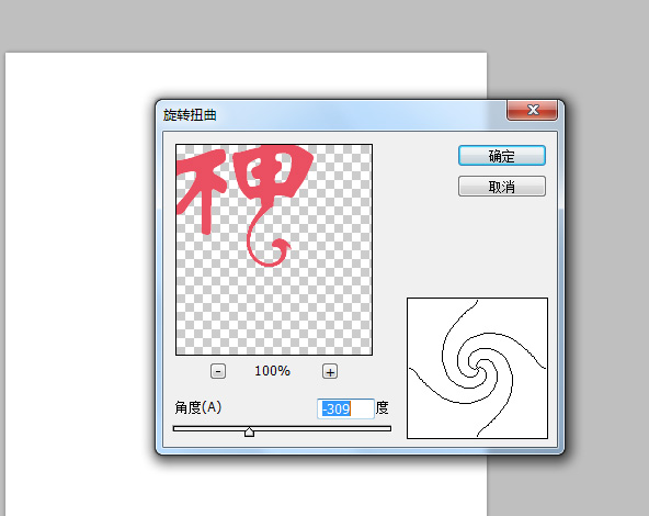 请问PS里如何做出像这种弯曲字？