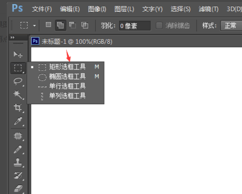 用ps矩形选框工具填充颜色后怎么确定?