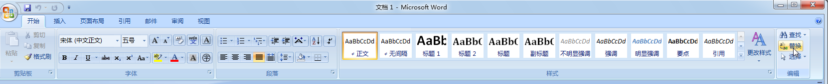 请问如何让Word中两处相同的地方，改一处其它地方可以同步？