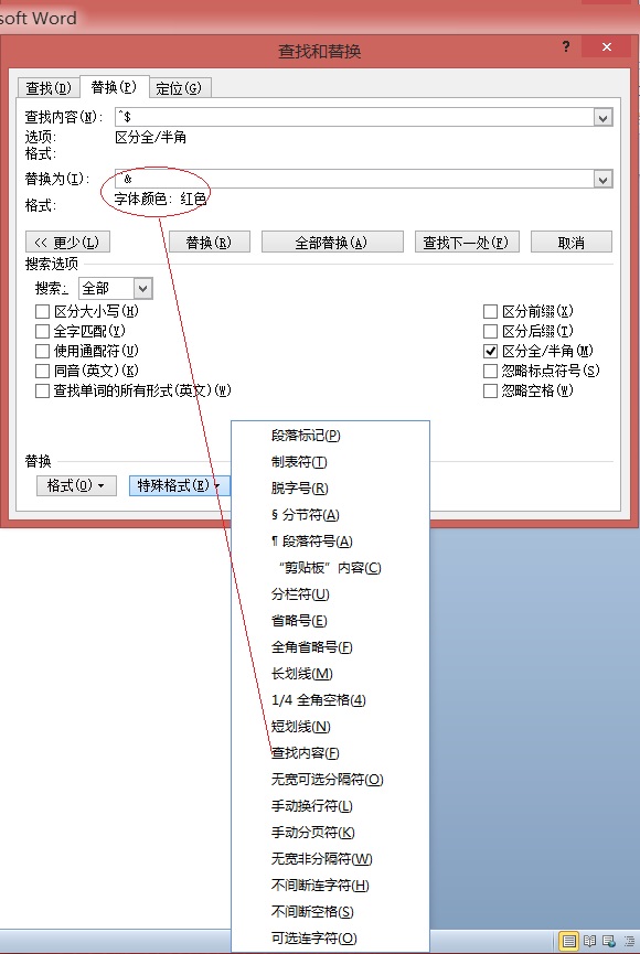 word图片位置锁死
