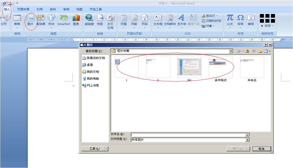 一页word放4张图片图片