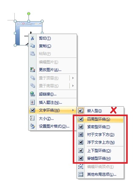 word图片随意移动图片