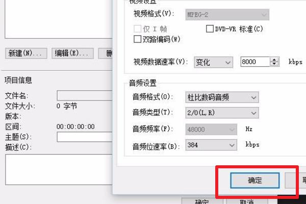 怎样用会声会影裁剪视频画面大小？