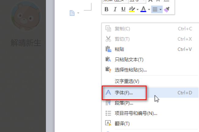 WPS的默认字体怎么设置啊,老是宋体想换? WPS的默认字体怎么设置啊,老是宋体想换?