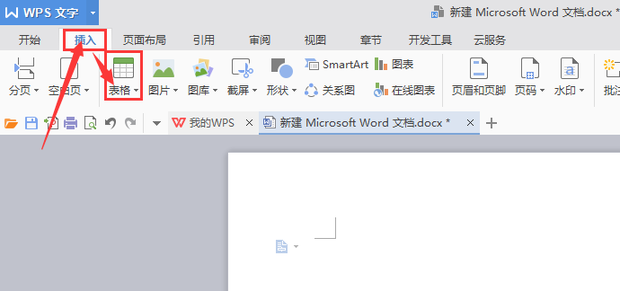 在Word文档里面怎么做表格？