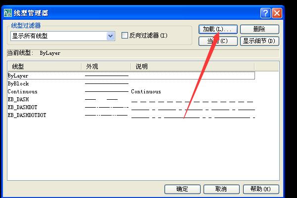 CAD中的线型没有center中心线，这个要怎么弄呢？