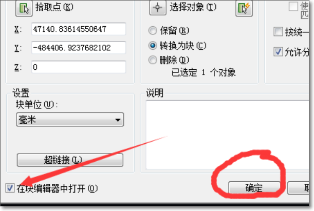 CAD遮罩图块怎样制作！像这样的？