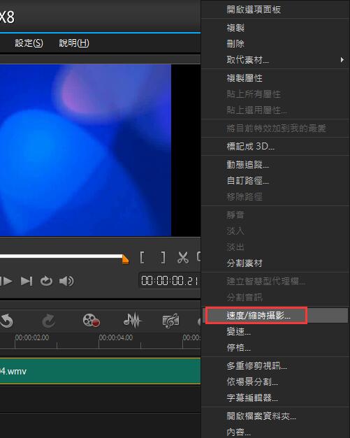 会声会影里怎么调整视频的播放速度？还朥？