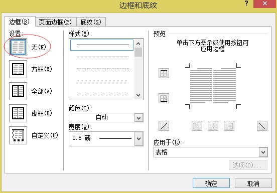 怎么在Word中的图片旁加文字？