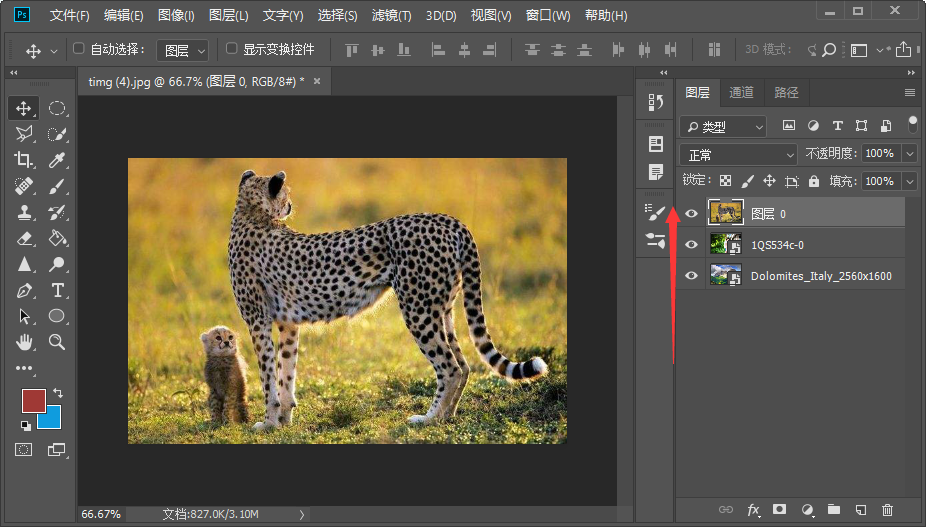 photoshop里,怎么把一个图层设为最上层?