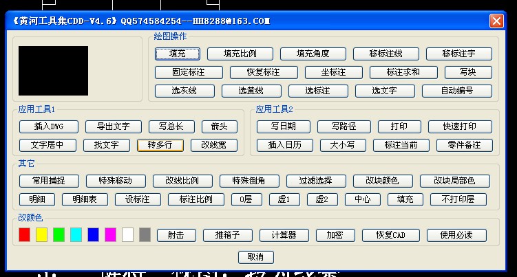 CAD怎么计算总长度？