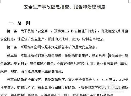 Word文档中如何把相同内容顺序替换为不同的内容？