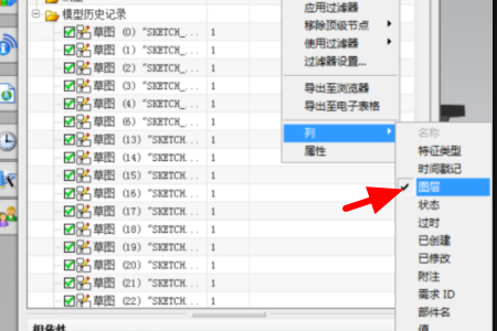 怎样删除UG里的图层？
