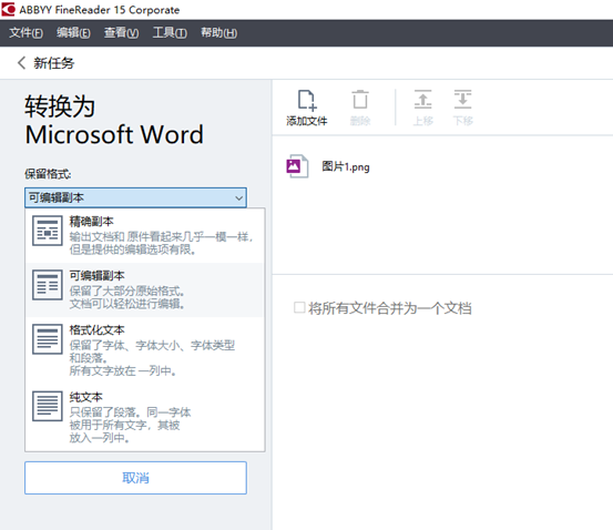 如何把Word保存为PDF？