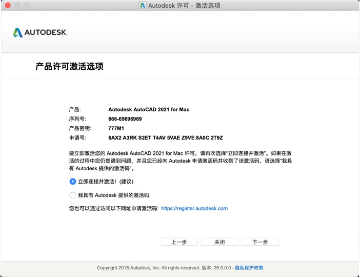 求CAD For Mac 中文破解版安装包