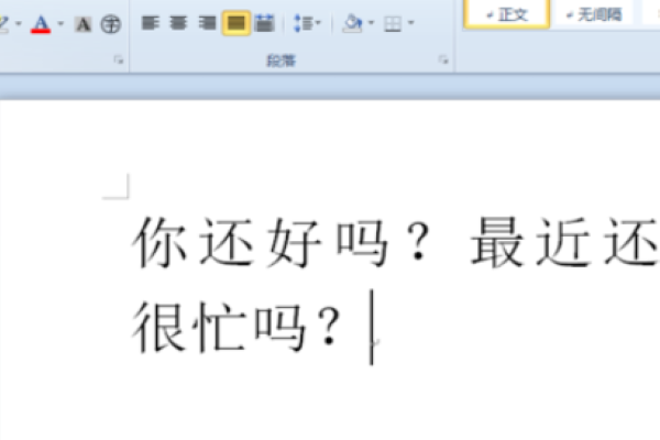 用Word制公章中，怎么把艺术字排成圆形？