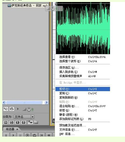 Adobe Audition 3 怎么剪辑音频？